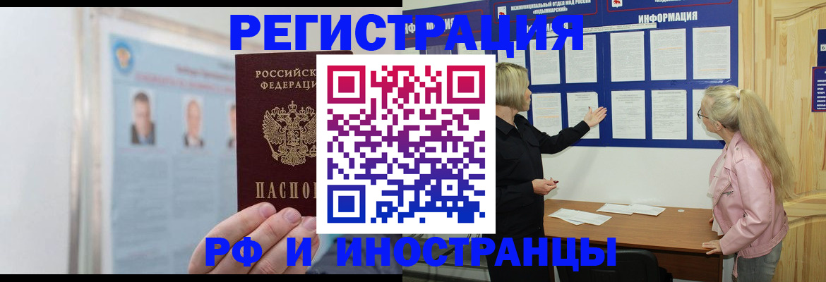 временная регистрация госуслуги в Орске
