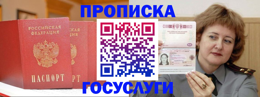 прописка иностранных граждан в Орске