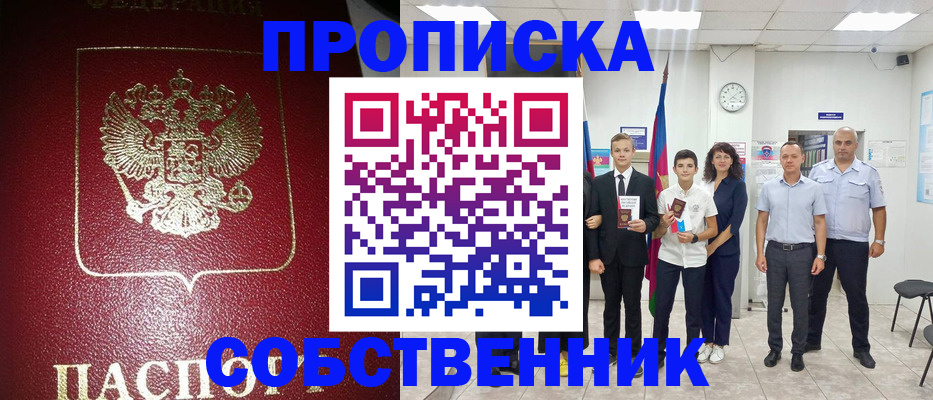 регистрация для школы в Орске